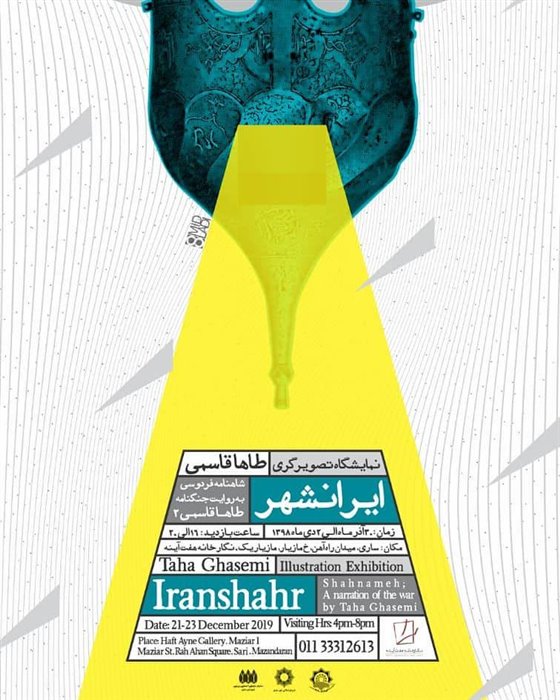 Iranshahr