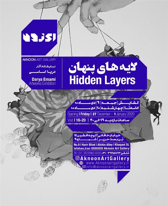 Hidden Layers
