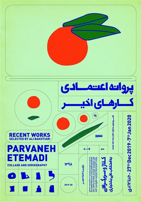 Parvaneh Etemadi | Recent Works