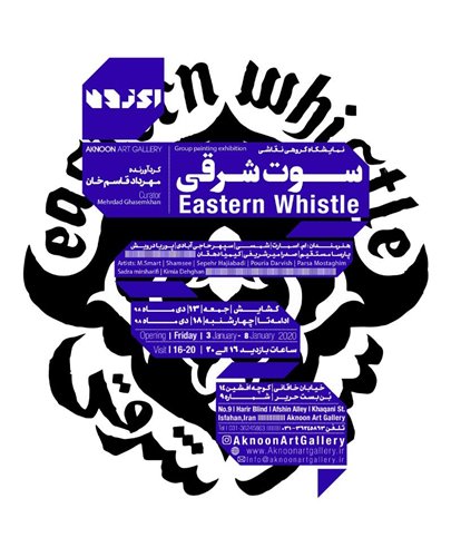 Eastern Whistle