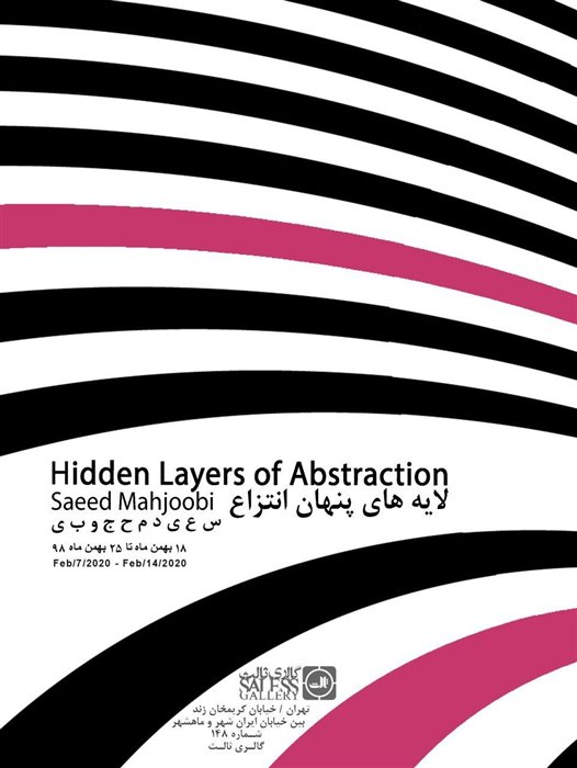 Hidden Layers of Abstraction