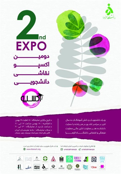 2nd expo