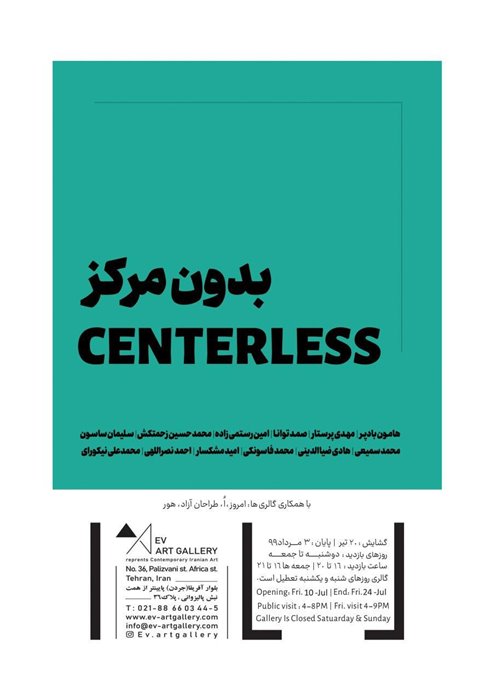 centerless