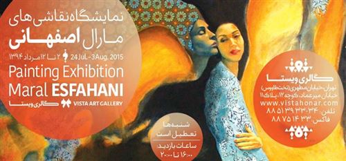 نمایشگاه انفرادی نقاشی مارال اصفهانی