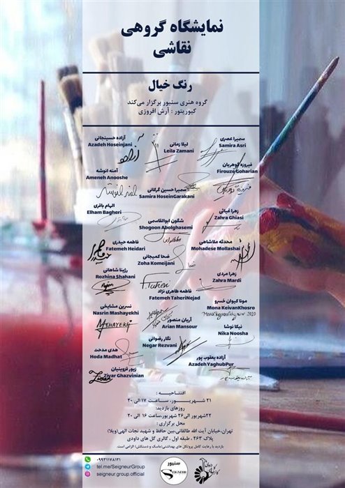 رنگ خیال