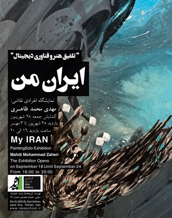 My Iran