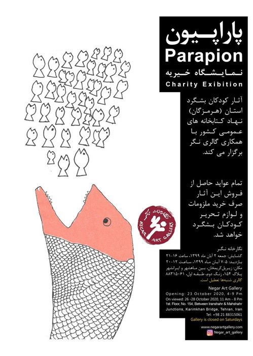 Parapion