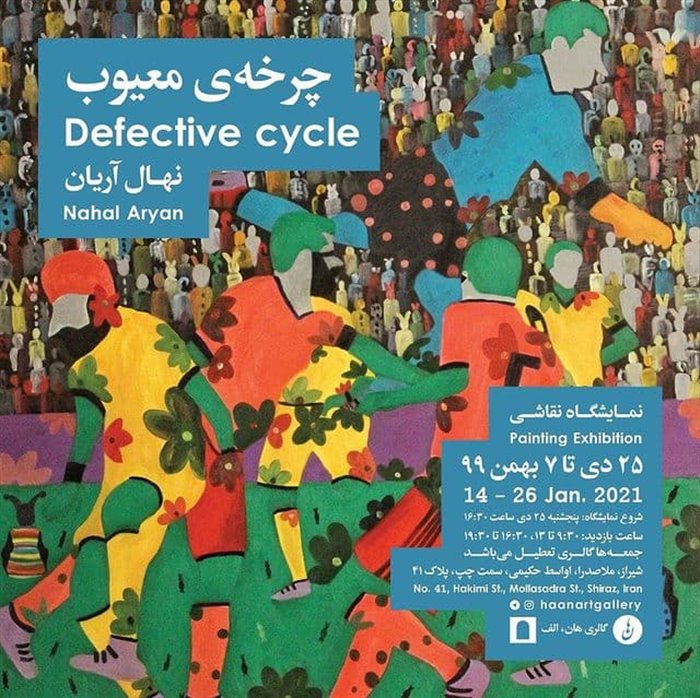 Defective cycle