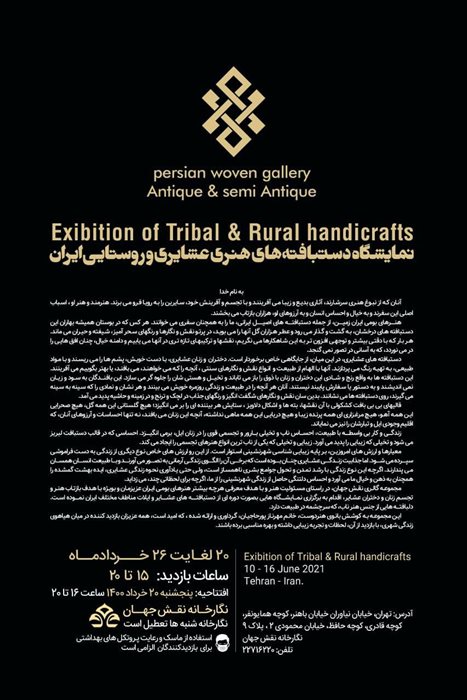 Exibition of tribal and rural handicrafts