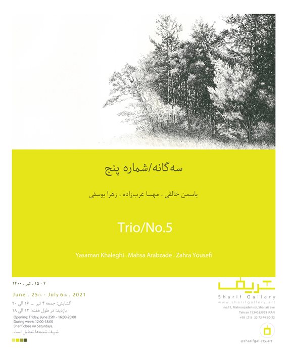 Trio/NO.5