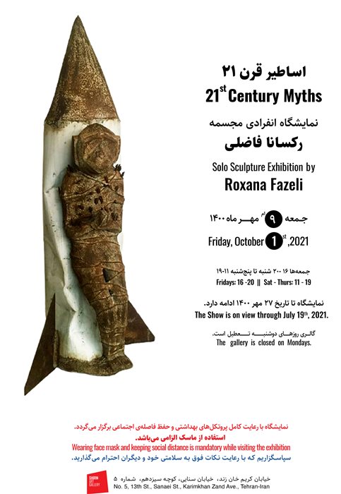 21 century myths