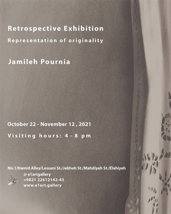 Retrospective Exhibition