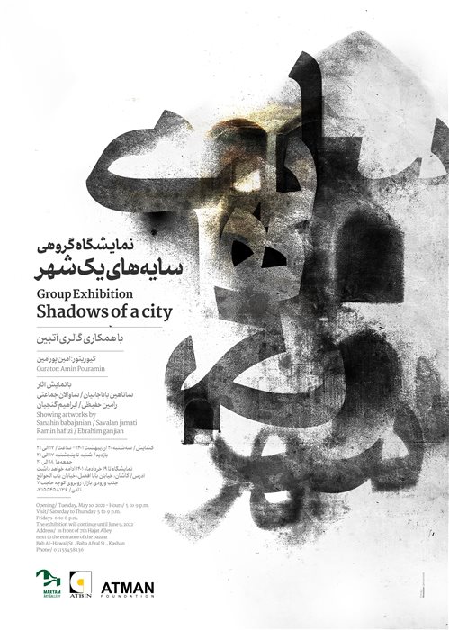 Shadows of a city
