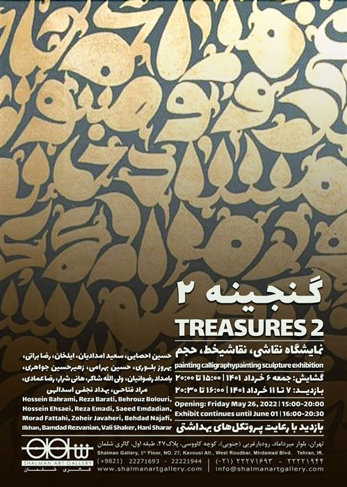 Treasures 2
