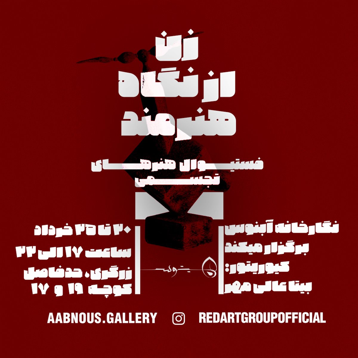 GalleryInfo Group Exhibition galleryinfo-group-exhibition