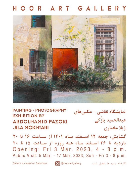painting- photography Exhibition