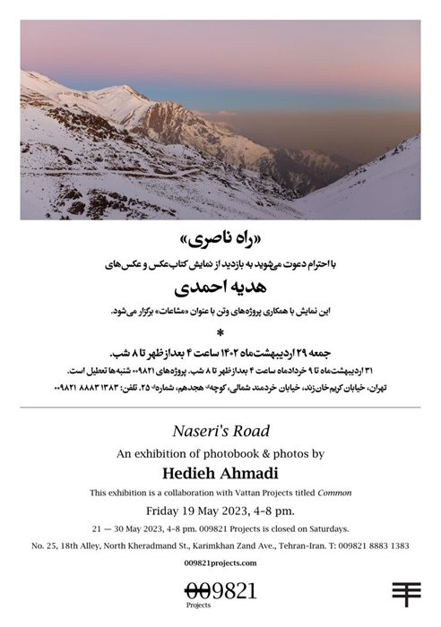 Naseri's Road