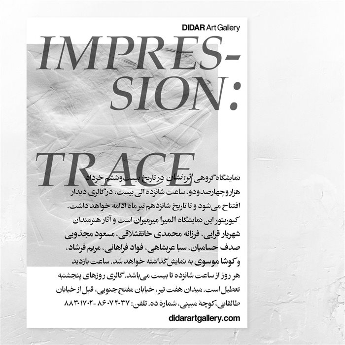Impression: trace