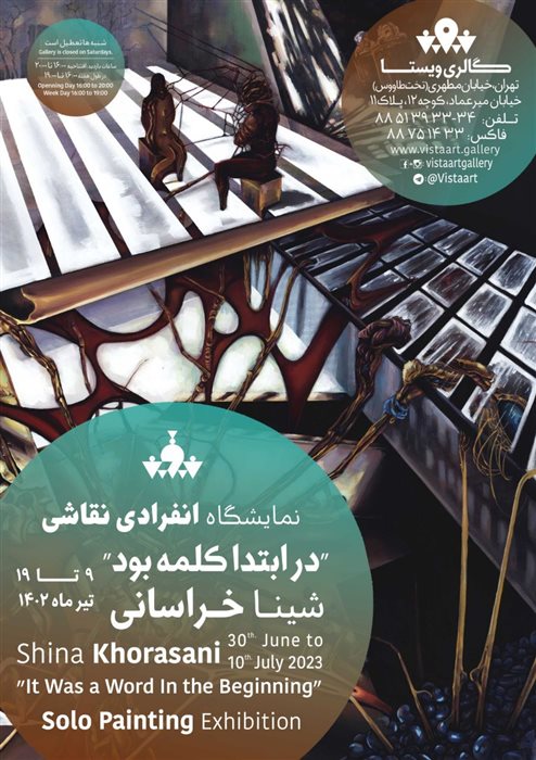 در ابتدا کلمه بود