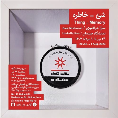 Thing - Memory