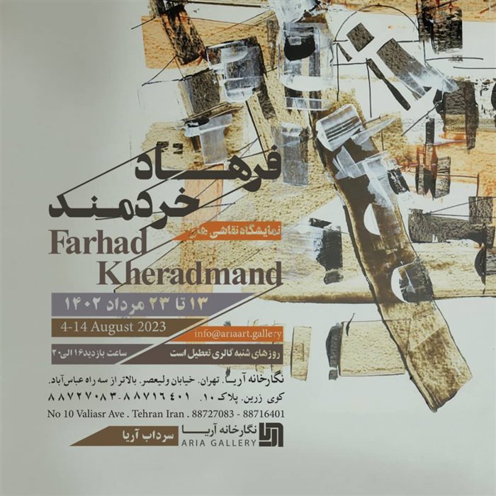 نمایشگاه نقاشی