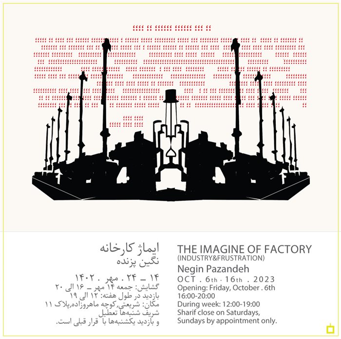 (The imagine of factory (industry & frustration