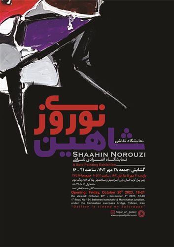 Shahin Norouzi solo exhibition