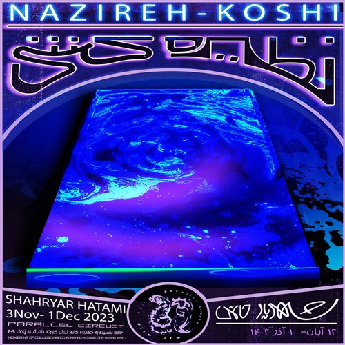 Nazireh-Koshi