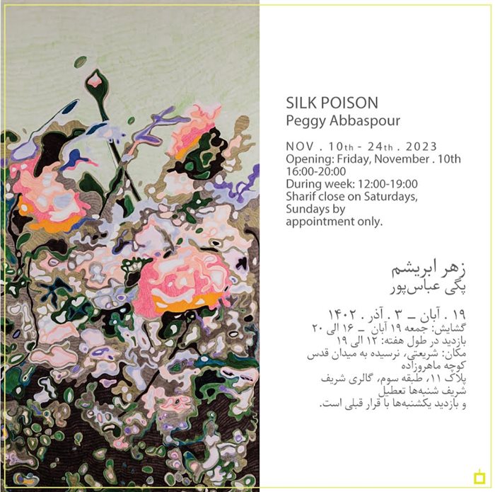 Silk poison