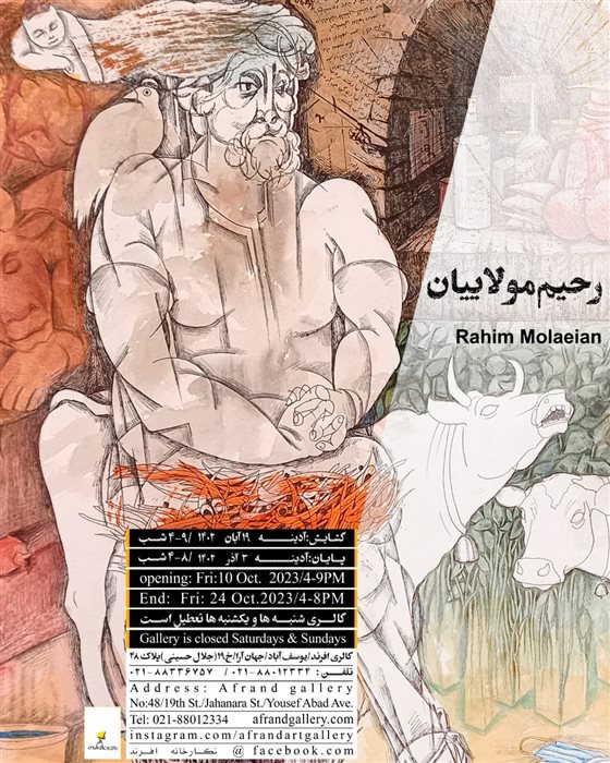  Exhibition of Rahim Molaeian artworks