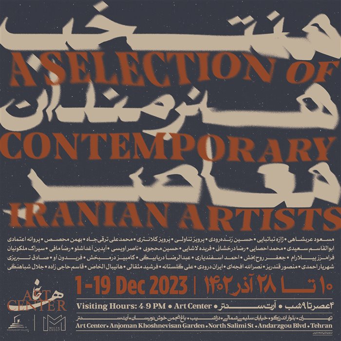 A selection of contemporary iranian artists