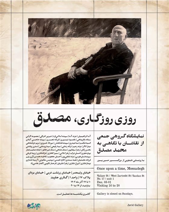 Once upon a time , Mossadegh