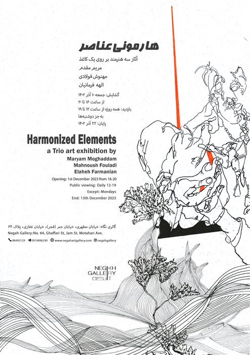 Harmonized Elements