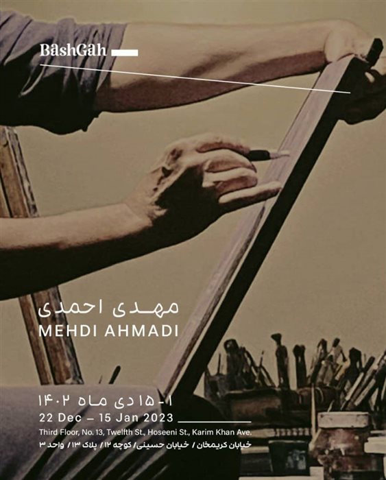 Mehdi Ahmadi's Latest Works