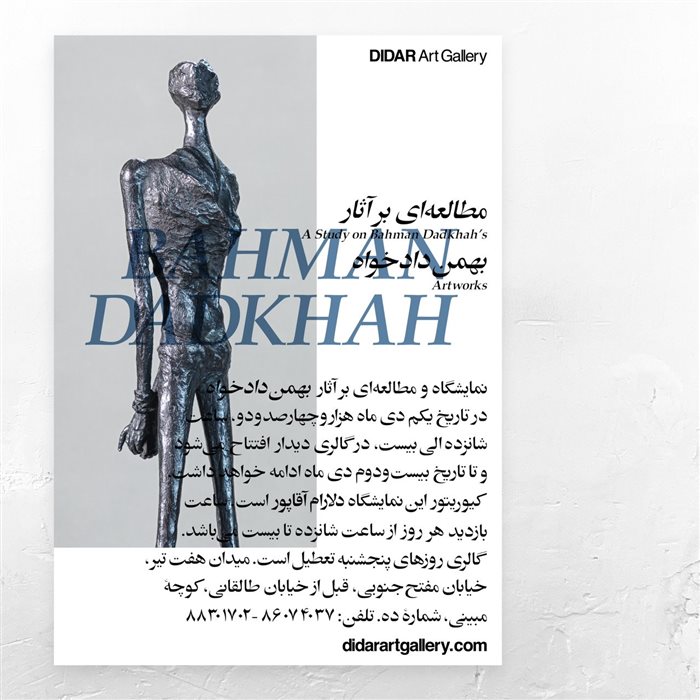 A study on artworks By Bahman Dadkhah   