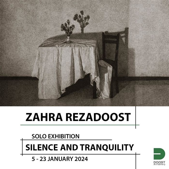 سکوت و سکون