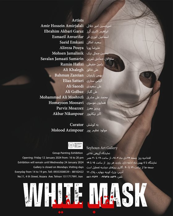  White Mask