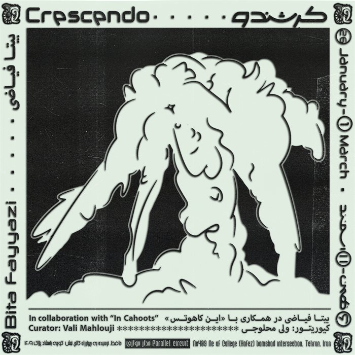 Crescendo [a gradual and continuous increase in loudness] 