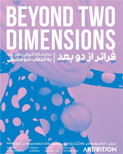 Beyond Two Dimentions