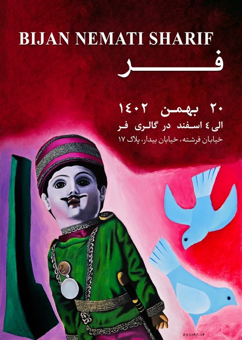 نمایشگاه آثار بیژن نعمتی شریف