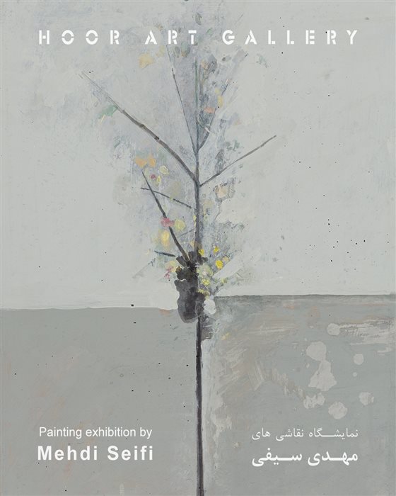 Exhibition Of Mehdi Seifi's works
