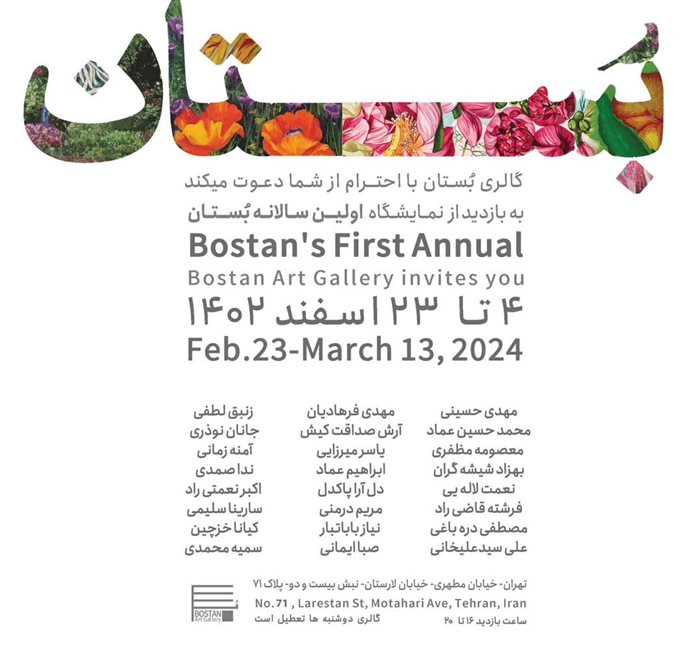Bostan's First Annual