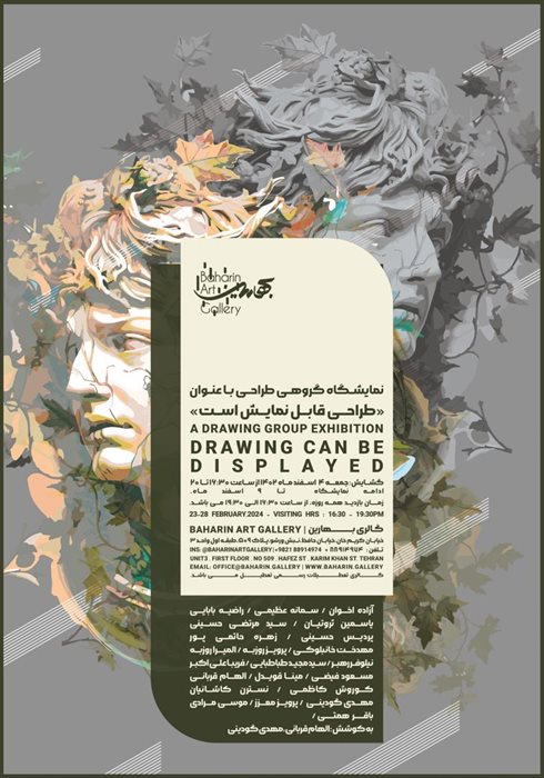 Drawing can be displayed