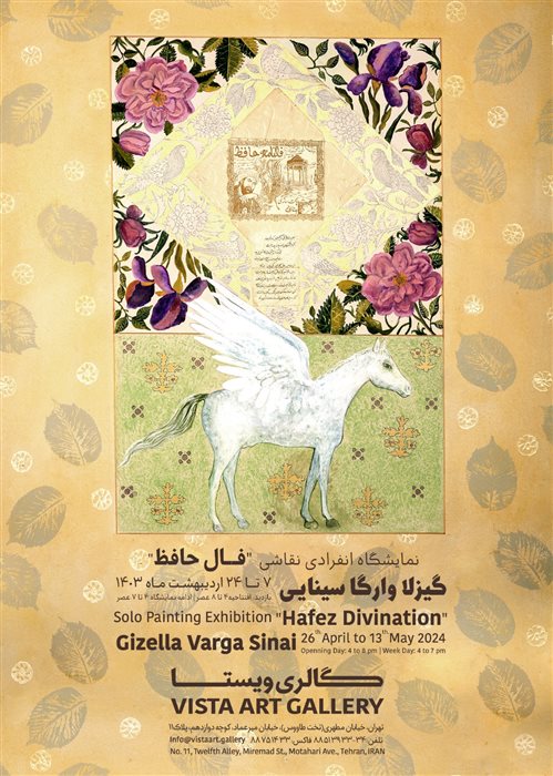 Hafez divination