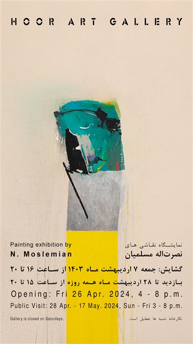 نمایشگاه نقاشی‌های نصرت اله مسلمیان