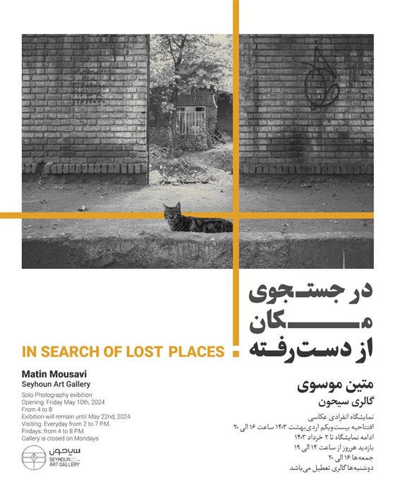 In Search of Lost Places
