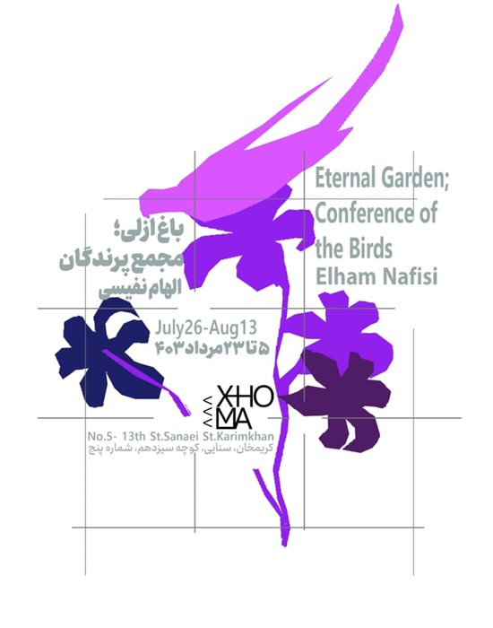  Eternal Garden conference of the birds 