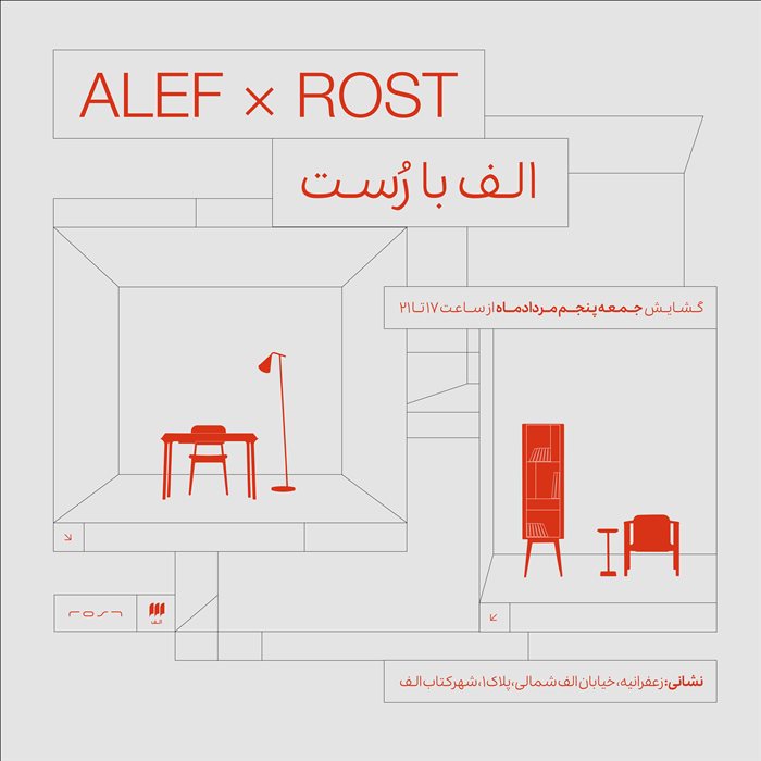 Alef with Rost