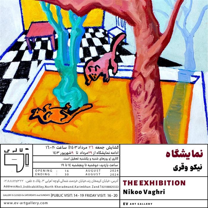 The Exhibition