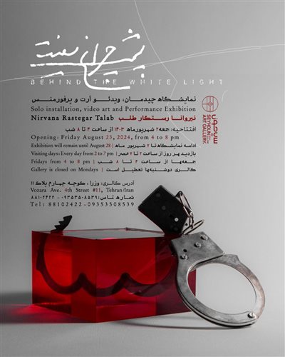 Behind the white light